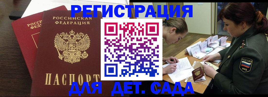 временная регистрация для школы в Нефтекамске