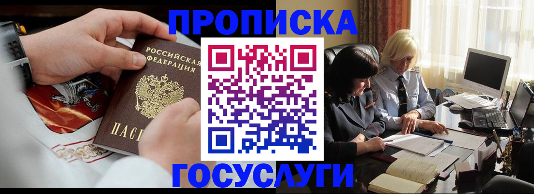 временная регистрация в квартире в Нефтекамске