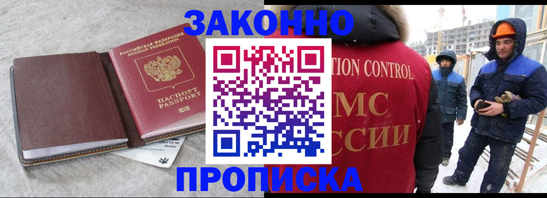 прописка гарантия в Нефтекамске