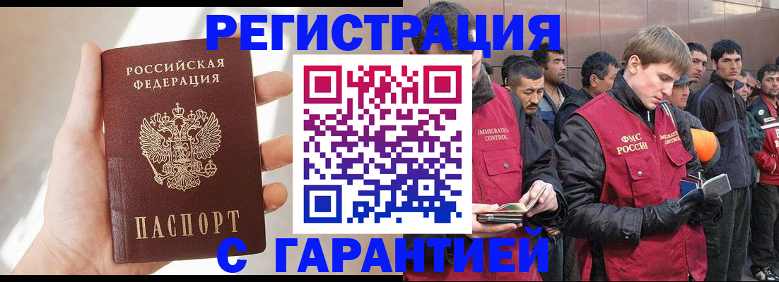 временная регистрация собственник в Нефтекамске